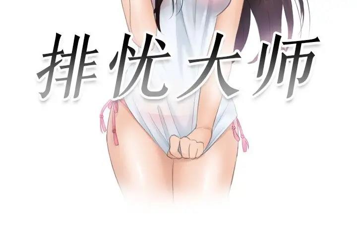 第40话 - 第3.jpg页