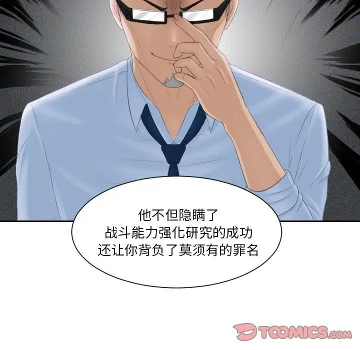 第40话 - 第6.jpg页