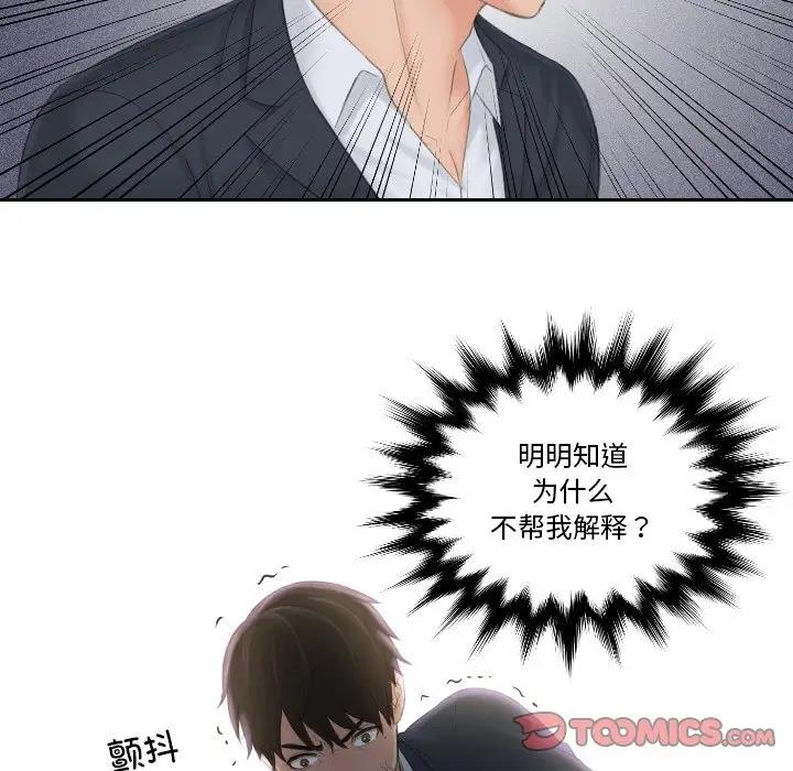 第40话 - 第10.jpg页