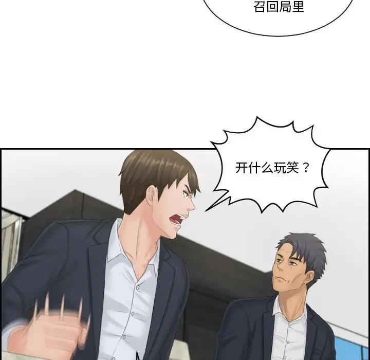 第40话 - 第13.jpg页