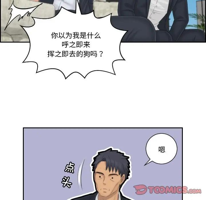 第40话 - 第14.jpg页