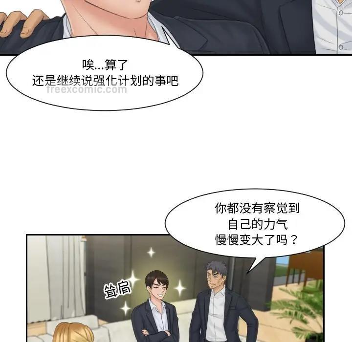 第40话 - 第20.jpg页