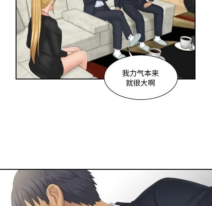 第40话 - 第21.jpg页