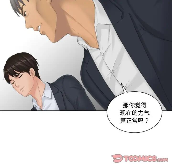 第40话 - 第22.jpg页