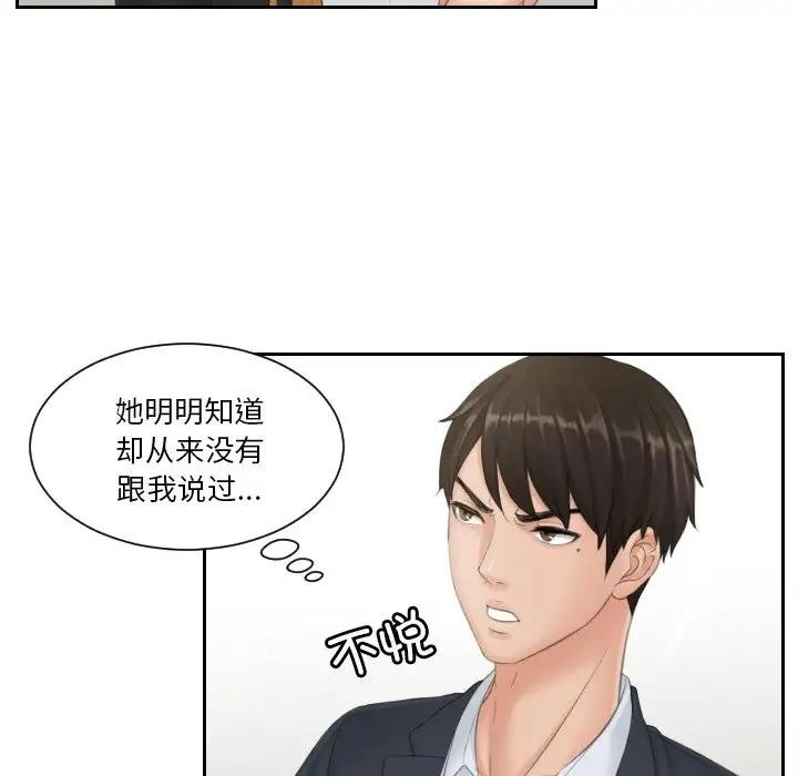 第40话 - 第29.jpg页