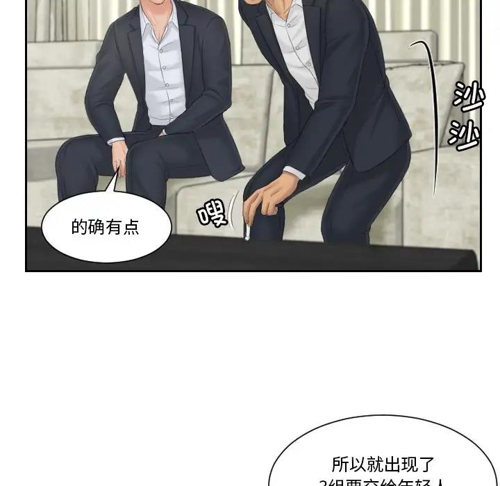 第40话 - 第43.jpg页
