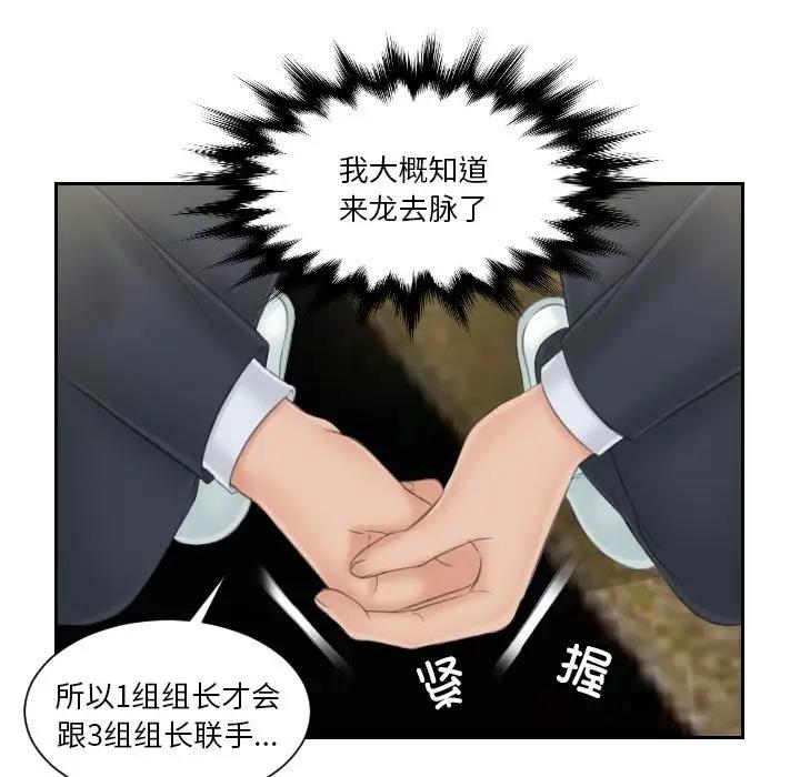 第40话 - 第53.jpg页