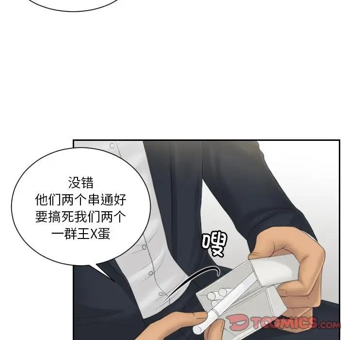 第40话 - 第54.jpg页