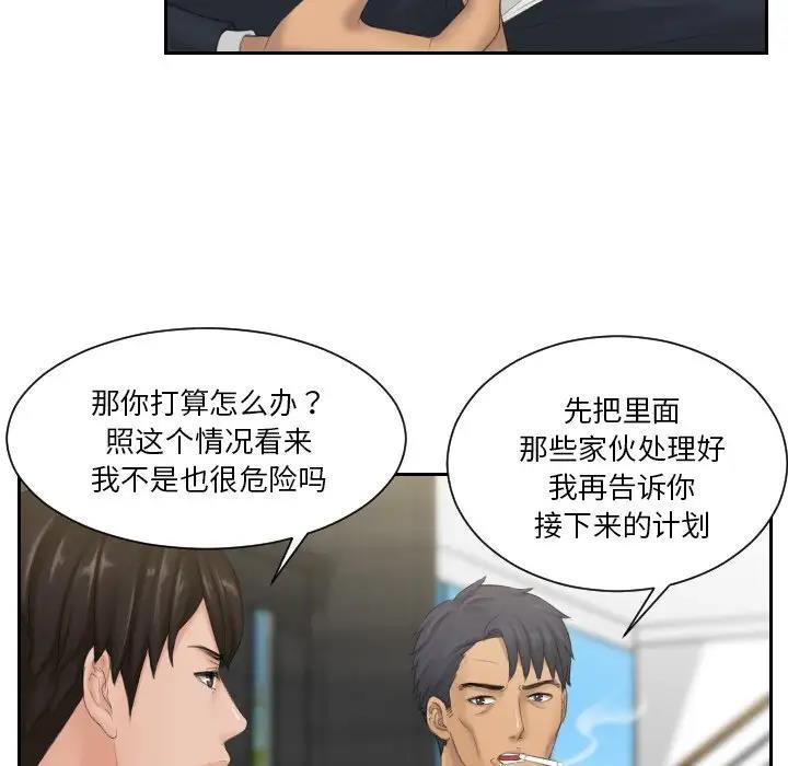 第40话 - 第55.jpg页