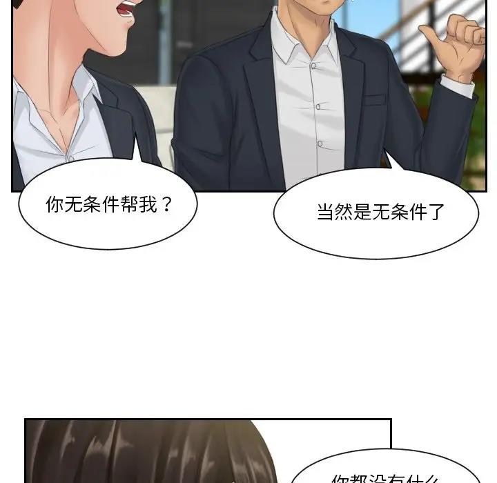第40话 - 第56.jpg页