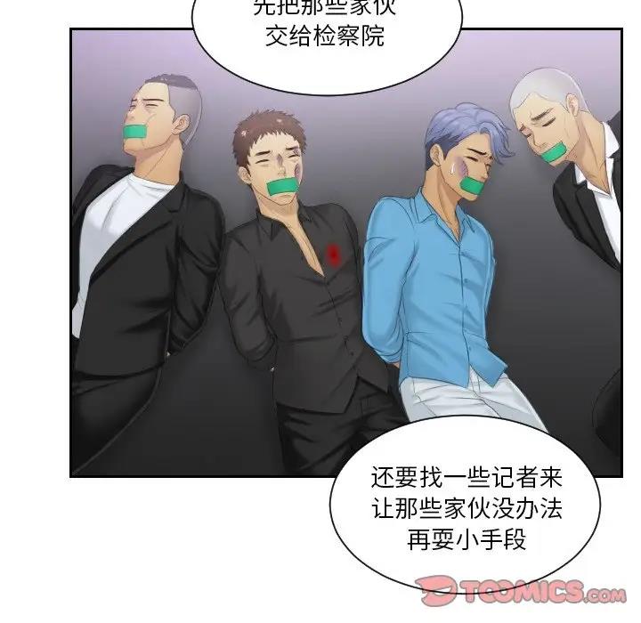第40话 - 第58.jpg页