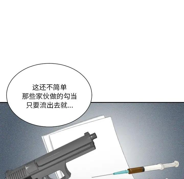第40话 - 第59.jpg页