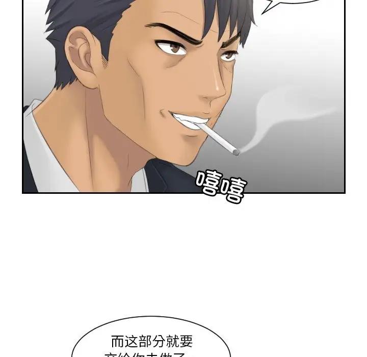 第40话 - 第61.jpg页