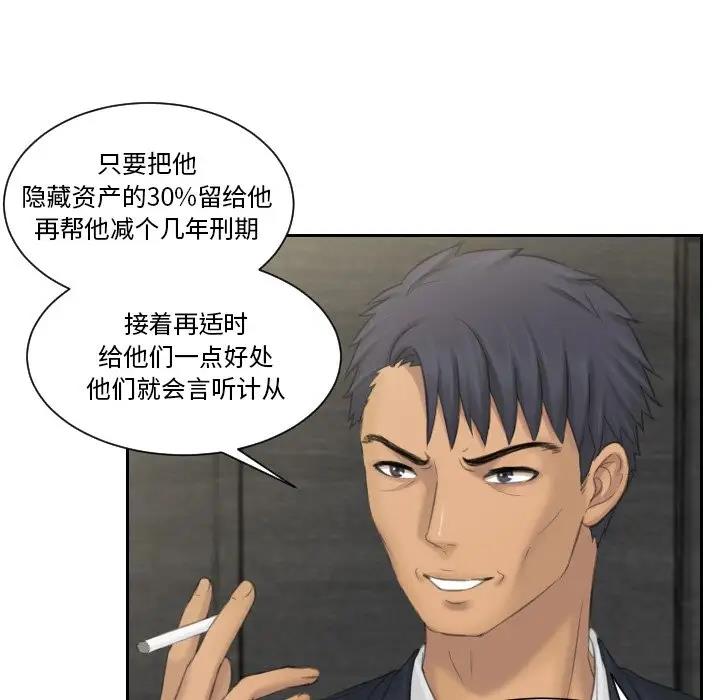 第40话 - 第67.jpg页