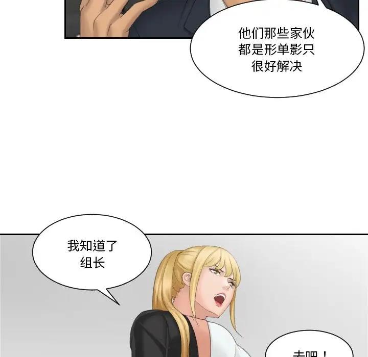 第40话 - 第68.jpg页