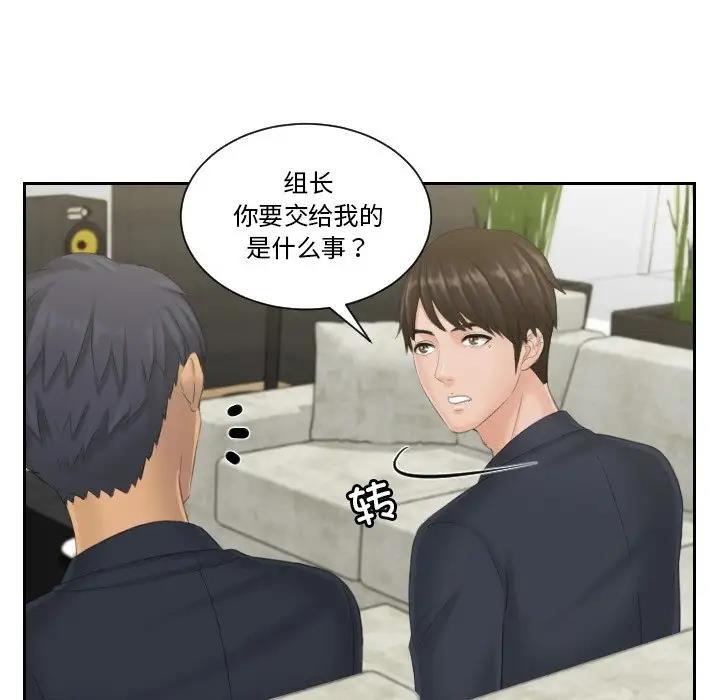 第40话 - 第71.jpg页