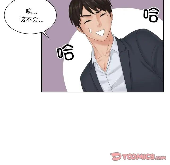 第40话 - 第74.jpg页