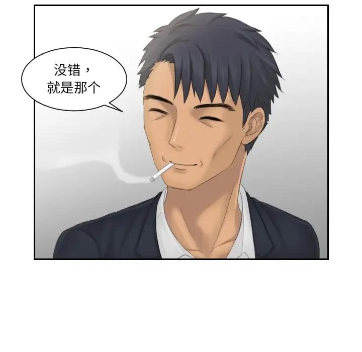 第40话 - 第75.jpg页