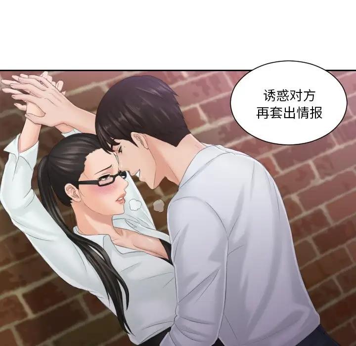 第40话 - 第76.jpg页