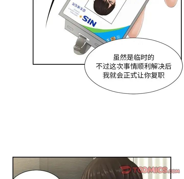 第40话 - 第78.jpg页