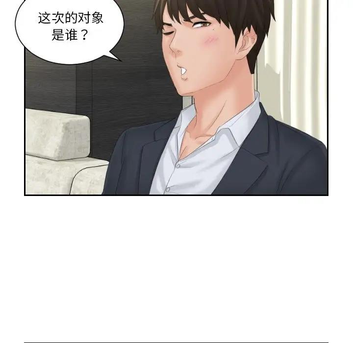 第40话 - 第79.jpg页
