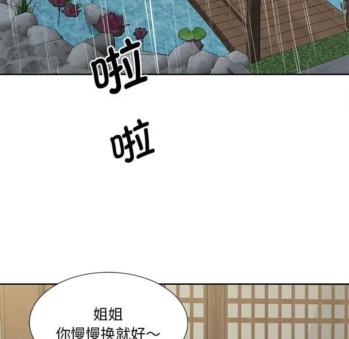 第24话 - 第5.jpg页