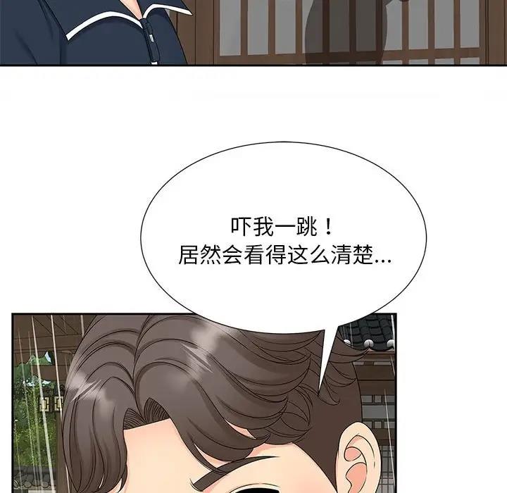 第24话 - 第14.jpg页