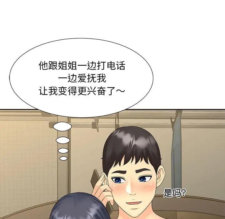 第24话 - 第47.jpg页