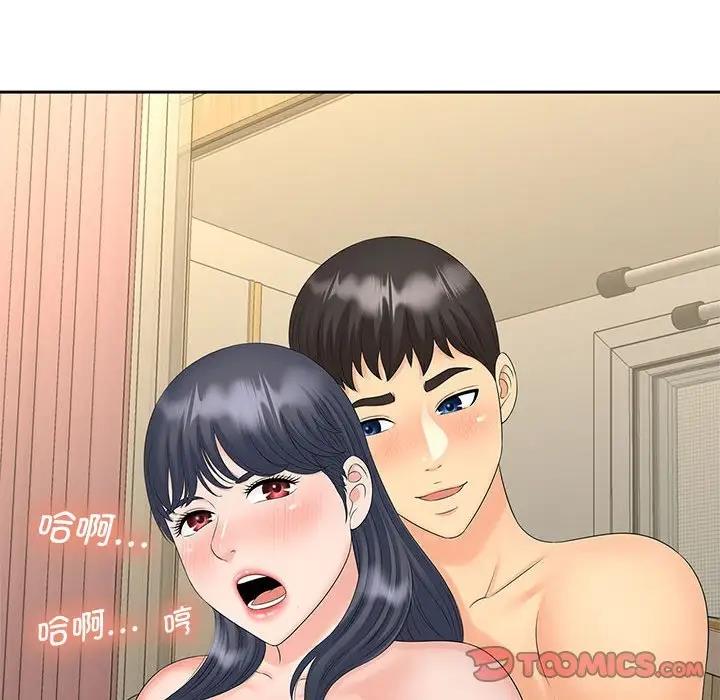 第24话 - 第51.jpg页