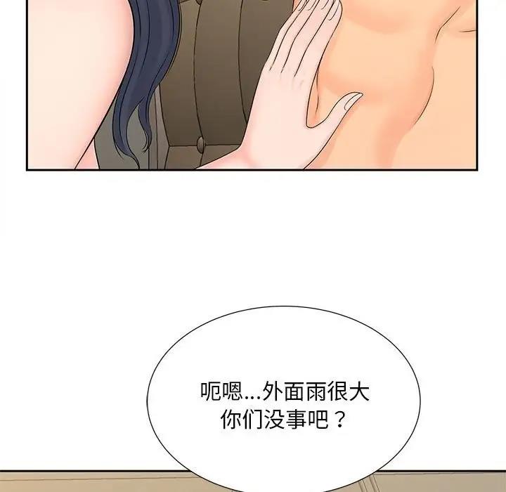 第24话 - 第56.jpg页