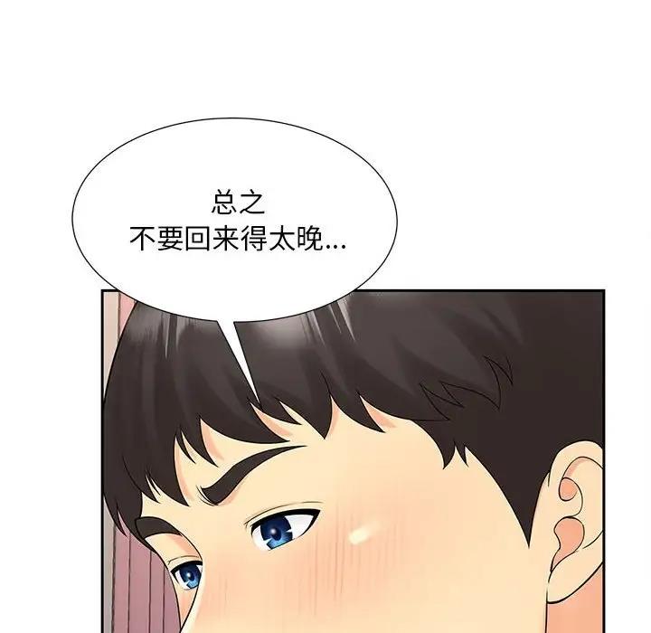 第24话 - 第71.jpg页