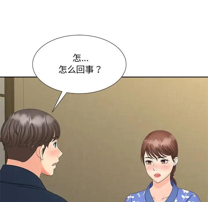 第24话 - 第77.jpg页