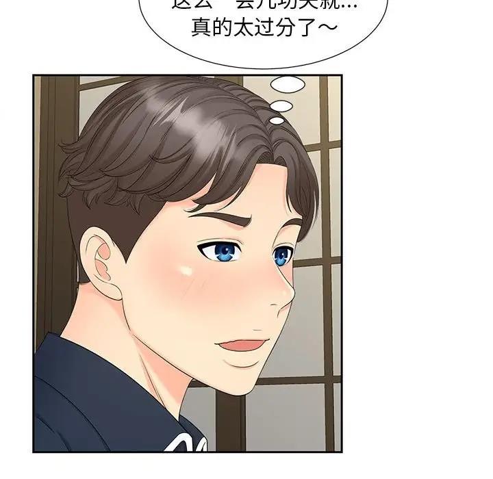 第24话 - 第79.jpg页