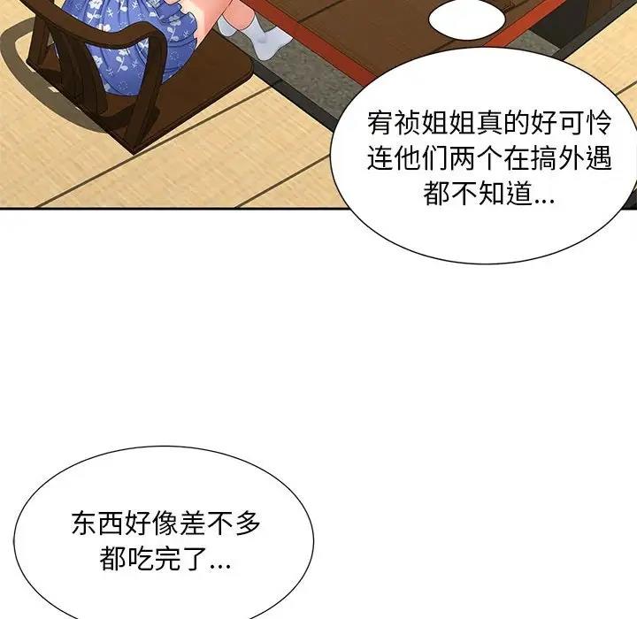 第24话 - 第84.jpg页