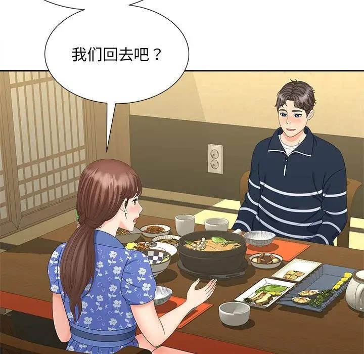 第24话 - 第85.jpg页
