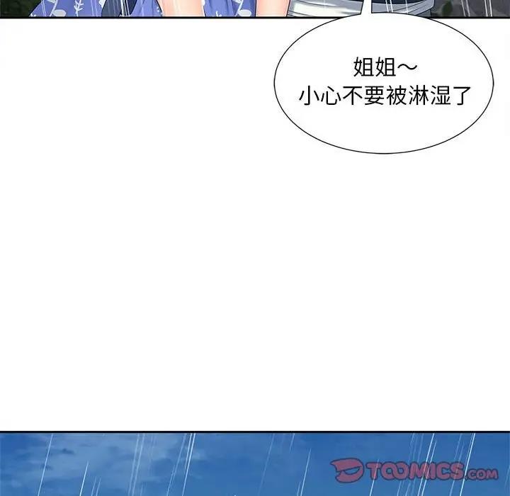 第24话 - 第93.jpg页