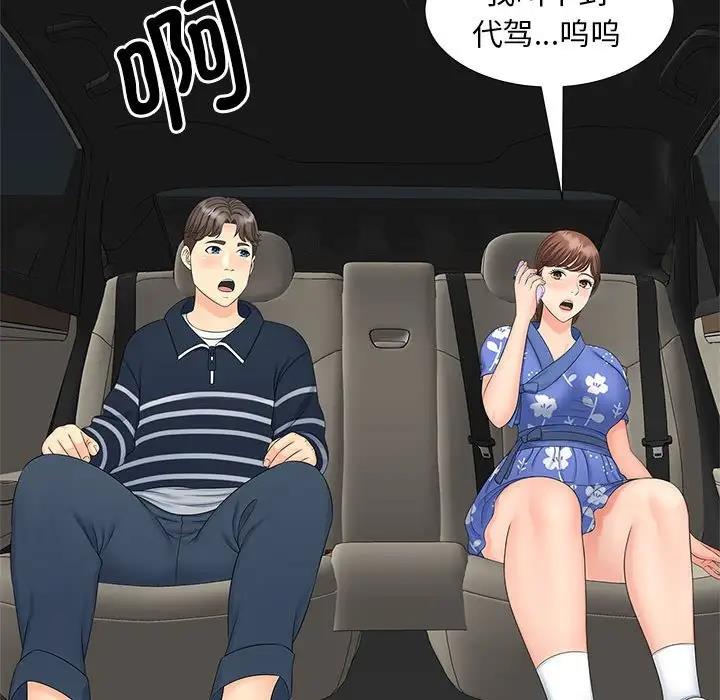 第24话 - 第102.jpg页