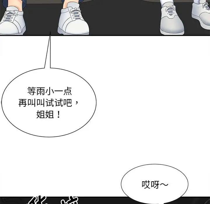 第24话 - 第103.jpg页