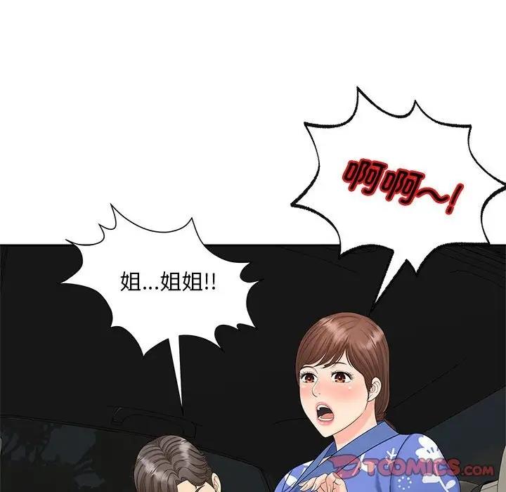 第24话 - 第111.jpg页