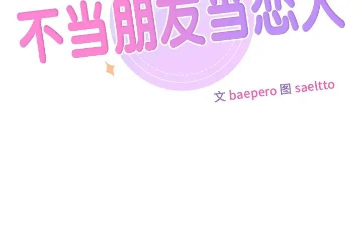 第38话 - 第2.jpg页