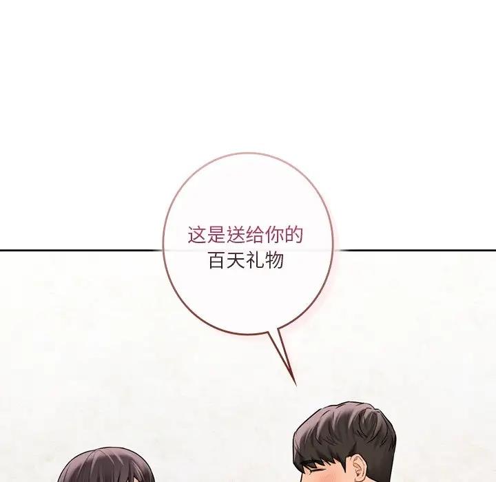 第38话 - 第92.jpg页