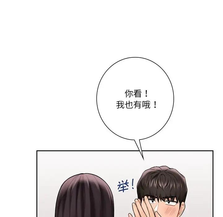 第38话 - 第94.jpg页