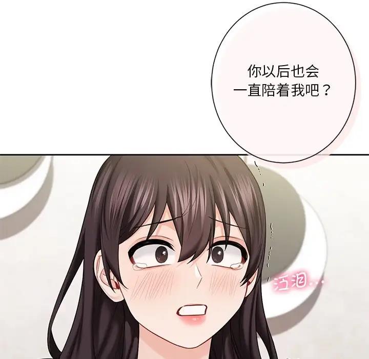 第38话 - 第97.jpg页