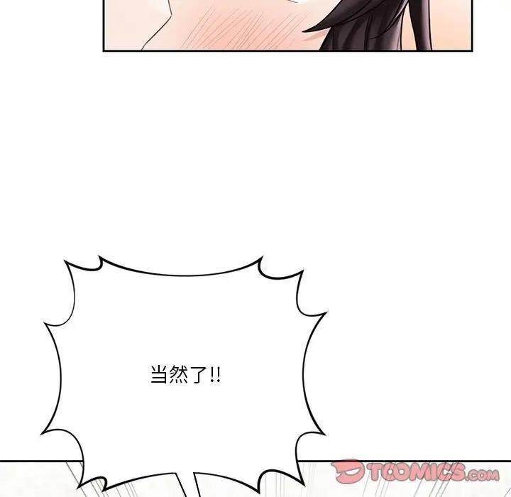 第38话 - 第99.jpg页