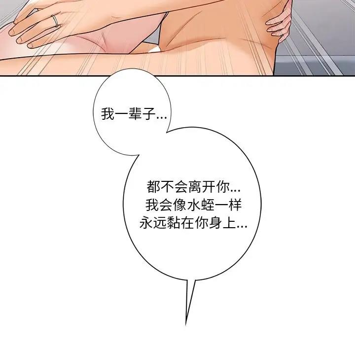 第38话 - 第101.jpg页