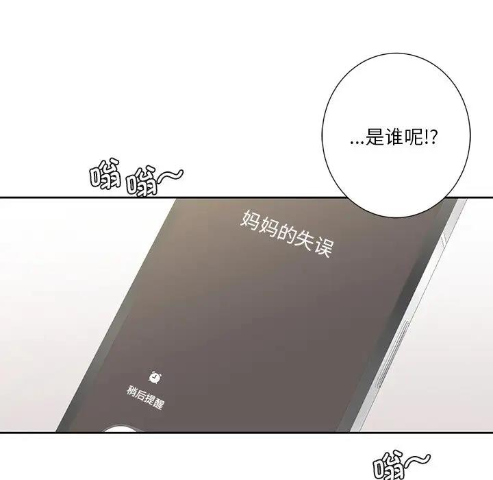 第38话 - 第113.jpg页