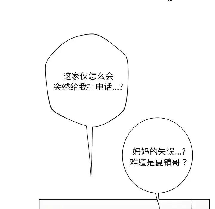 第38话 - 第114.jpg页