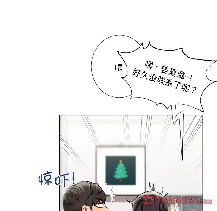 第38话 - 第117.jpg页