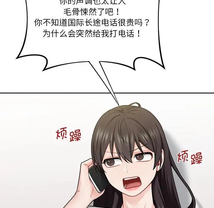 第38话 - 第119.jpg页
