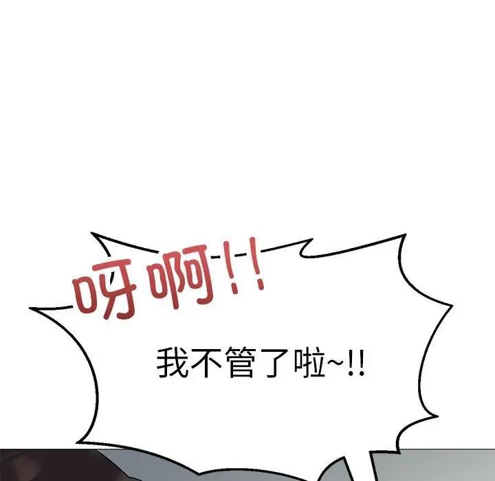 第9话 - 第91.jpg页